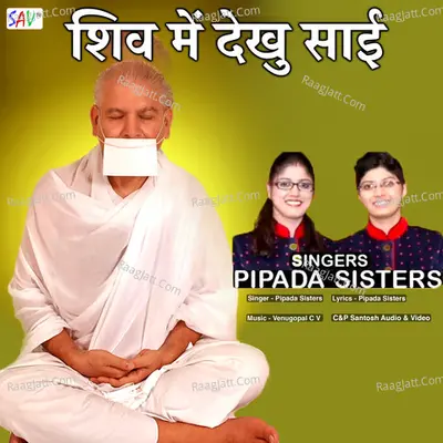 Shiv Mein Dekhu Sai Cover
