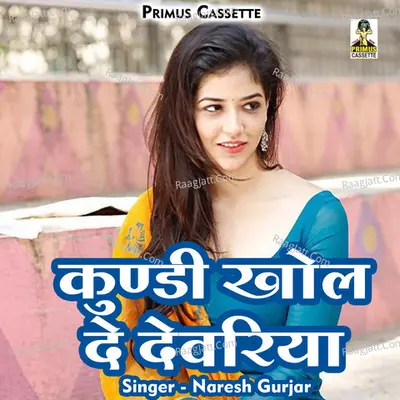 Kundi khol de devariya