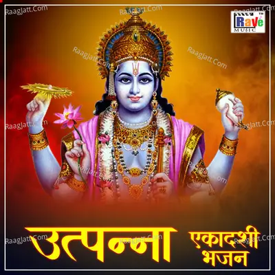 Utpanna Ekadashi Bhajan Cover