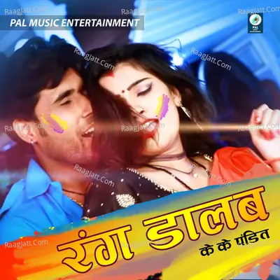 Rang Dalab Poster