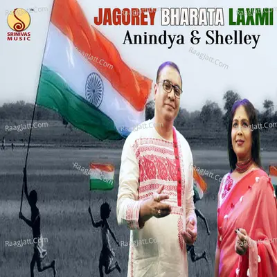 Jagorey Bharata Laxmi