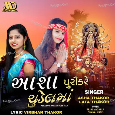 Asha Puri Kare Chudel Maa Cover