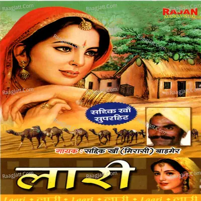 Laari Poster
