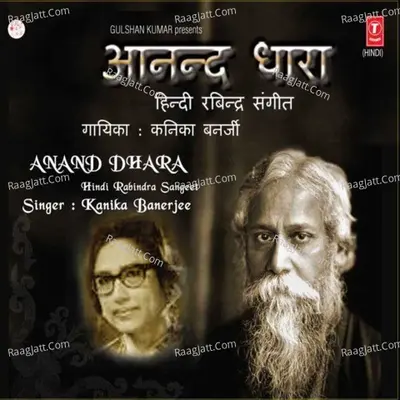 Anand Dhara(Hindi) Poster