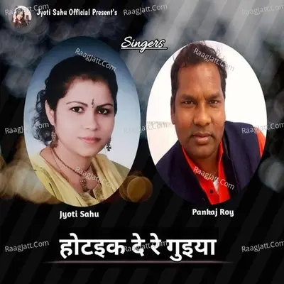 Pankaj Roy Image