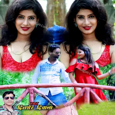 Jawani Gori Pani Kailu (Bhojpuri Romantic Song)