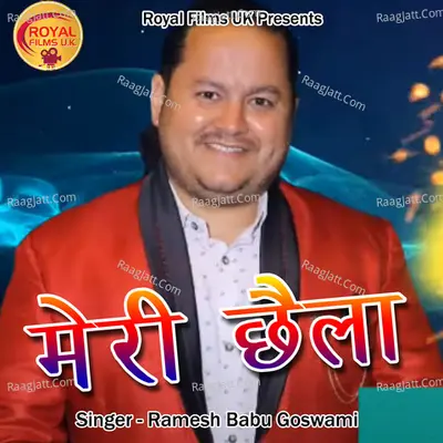 Meri Chaila Cover