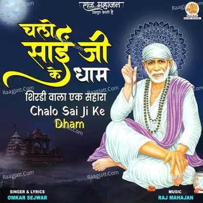 Chalo Sai Ji Ke Dham
