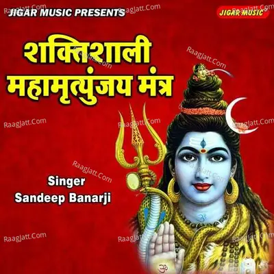 Shaktishali Maha Mrutyunjay Mantra