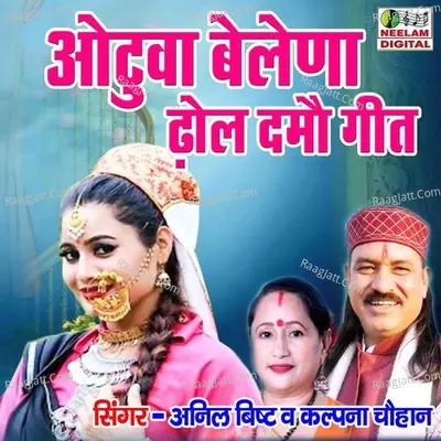 Otuva Belena Cover