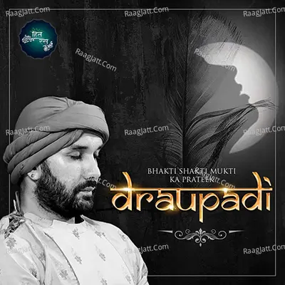 Draupadi - Hita Ambrish