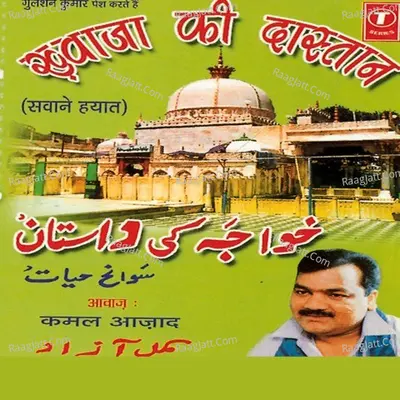 Khwaja Ki Dastan (With Dialogues) Cover