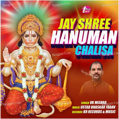 Jay Shree Hanuman Chalisa Cover