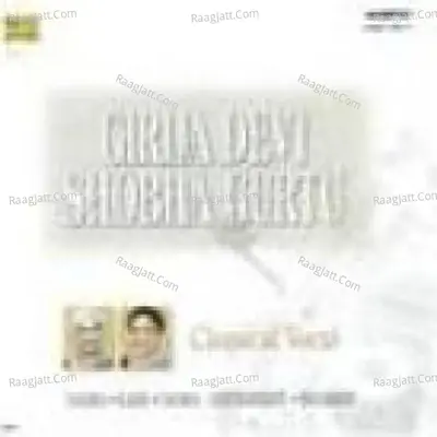 Girija Devi And Shobha Gurtu - Shobha Gurtu