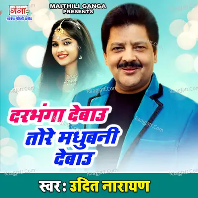 Darbhanga Debau Tore Madubani Debau Cover