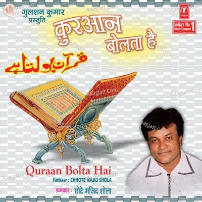Quraan Bolta Hai - Chhote Majid Shola