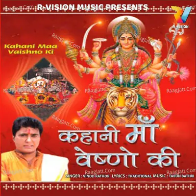 Kahani Maa Vaishno Ki - Vinod Rathod