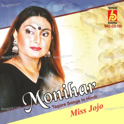 Monihar Poster