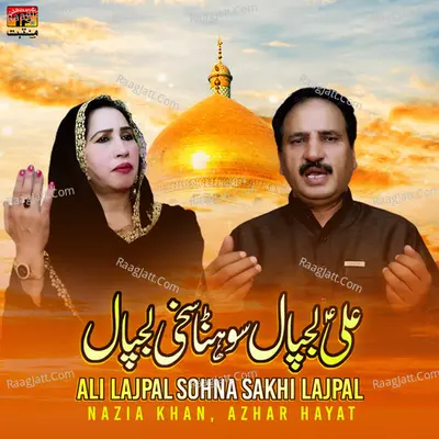 Ali Lajpal Sohna Sakhi Lajpal - Single