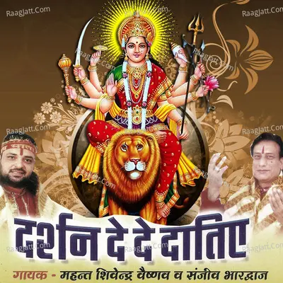Darshan De De Datiye - Mahant Shawinder Vaishnav