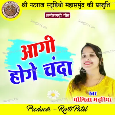 Aagi Hoge Chanda (Chhattisgarhi Geet) Cover