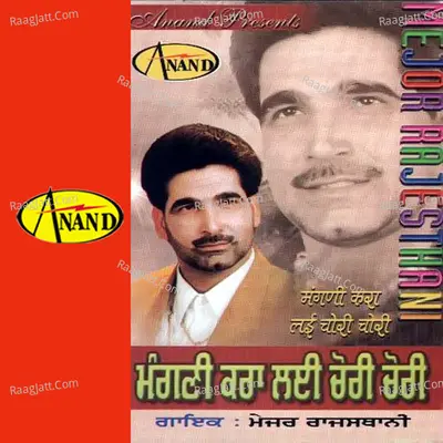 Mangni Kara Layi Chori Chori Poster