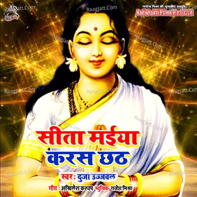 Sita Maiya Karas Chhath Cover