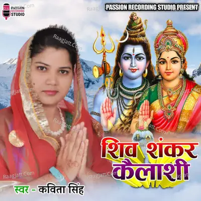 Shiv Shankar Kailashi Cover