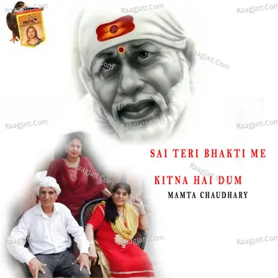 Sai Teri Bhakti Me Kitna Hai Dum Cover