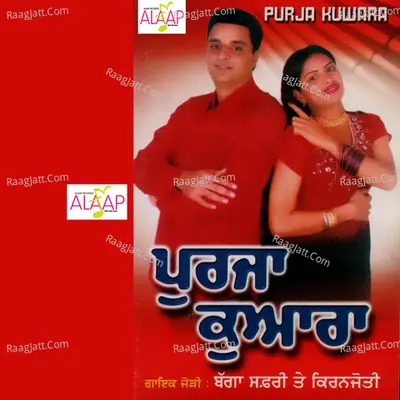 Purja Kuara Poster