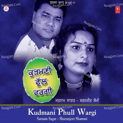 Kudmani Phull Wargi - SATNAM SAGAR