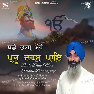 Bade Bhag Mere Prabh Darsa Paye