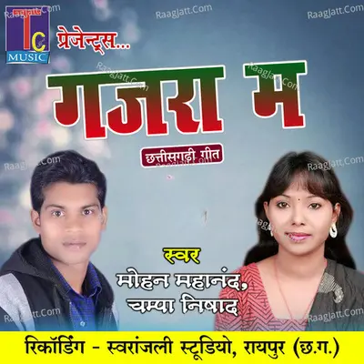 Gajra Ma Cover