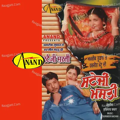 Amrik Toofan Te Harjit Mattu Di Sateji Masti - Amrik Toofan