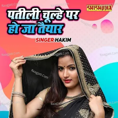 Patili Chulhe Par Ho Ja Taiyar Cover