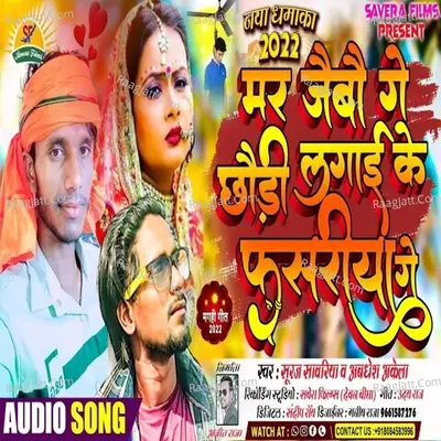 Suraj Sawariya Image