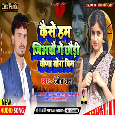 Raj Ranjeet