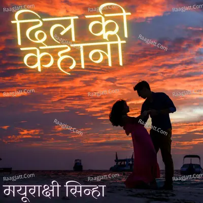 Dil Ki Kahaani Akshi Ki zubaani( Hindi Stories and Poems) - season - 1 Poster