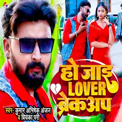 Ho Jayi Lover Breakup Cover