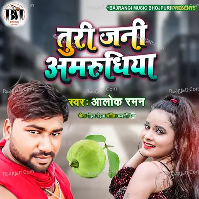Turi Jani Amrudhiya