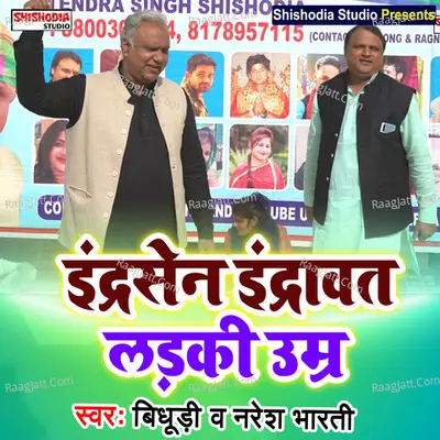 Indersen inderavat Ladki umar Cover