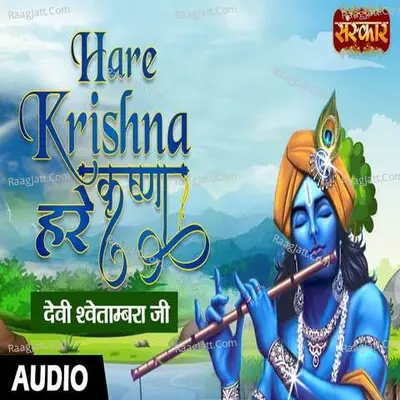Hare Krishna Hare Krishna. Cover