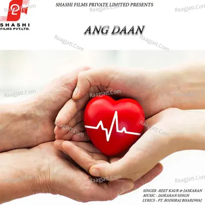 Ang Daan