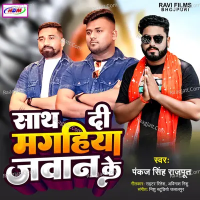 Pankaj Singh Rajput