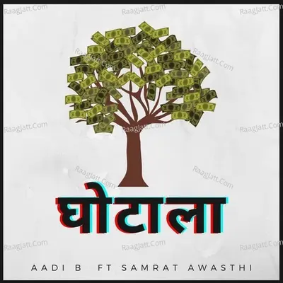 Ghotala