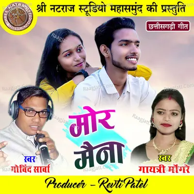 Mor Maina Cover