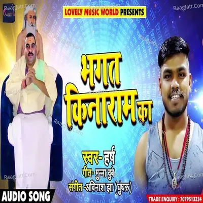 Bhakt Kinaram Ka Cover