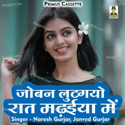 Joban lut gayo raat madhiya mein Cover