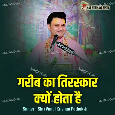 Garib Ka Tiraskar Kyon Hota Hai