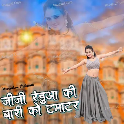 Jiji Randuaa Ki Bari Ko Tamater Poster